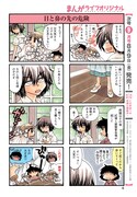 「仕上げ男子のクロモジ」より。