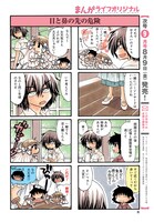 「仕上げ男子のクロモジ」より。