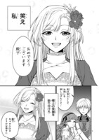 「捨てられた令嬢は、いつの間にかに拾われる～隣国で王太子に溺愛されてます～」より。