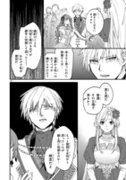 「捨てられた令嬢は、いつの間にかに拾われる～隣国で王太子に溺愛されてます～」より。