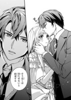 「捨てられた令嬢は、いつの間にかに拾われる～隣国で王太子に溺愛されてます～」より。