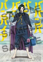 「ババンババンバンバンパイア」クリアファイル