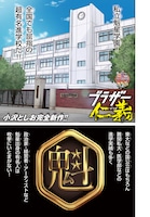 「ブラザー仁義」より。