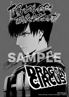 応援書店の特典となるペーパー。