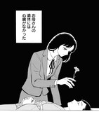 「悪魔二世」1巻より。