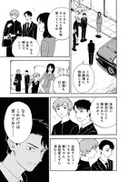 「悪魔二世」1巻より。