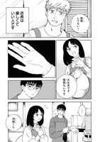 「悪魔二世」1巻より。