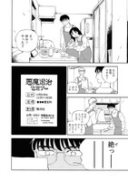 「悪魔二世」1巻より。