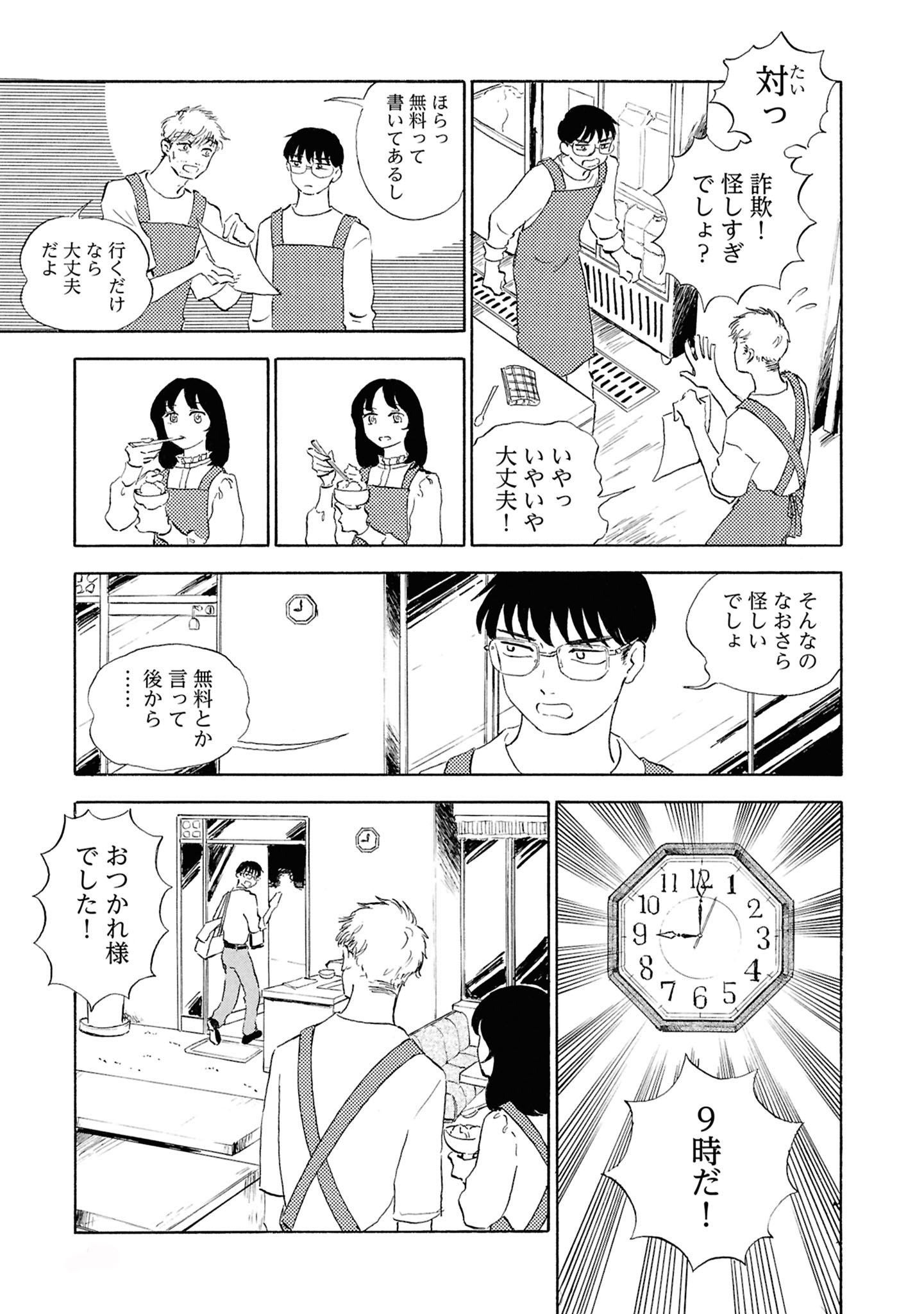 「悪魔二世」1巻より。