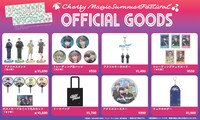 「チェリまほサマフェス」のグッズ一覧。