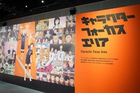 「キャラクターフォーカスエリア」