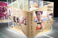 「キャラクターフォーカスエリア」