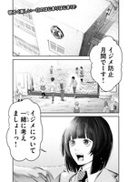 「イジメ0の学校」より。