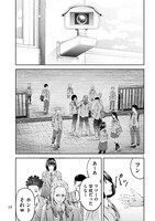 「イジメ0の学校」より。