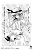 購入特典（喜久屋書店）