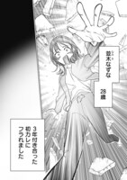 「婚活マッチトゥザフューチャー」より。