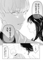 「婚活マッチトゥザフューチャー」より。