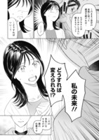 「婚活マッチトゥザフューチャー」より。