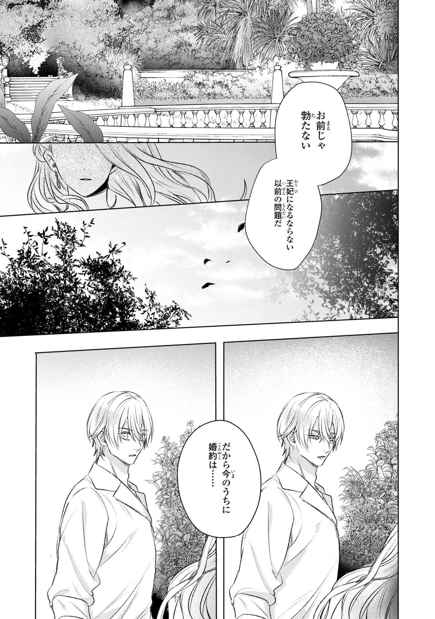 「こ、こんなイケメンが私の幼馴染みで婚約者ですって？ さすが悪役令嬢、それくらいの器じゃなければこんな大役務まらないわ」より。