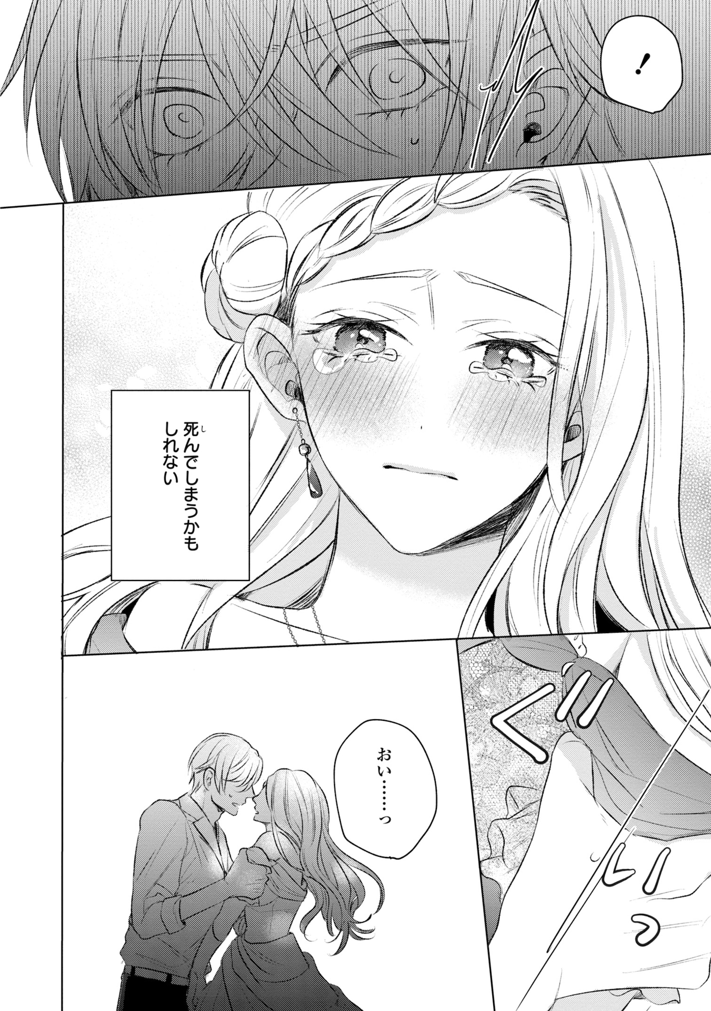「こ、こんなイケメンが私の幼馴染みで婚約者ですって？ さすが悪役令嬢、それくらいの器じゃなければこんな大役務まらないわ」より。