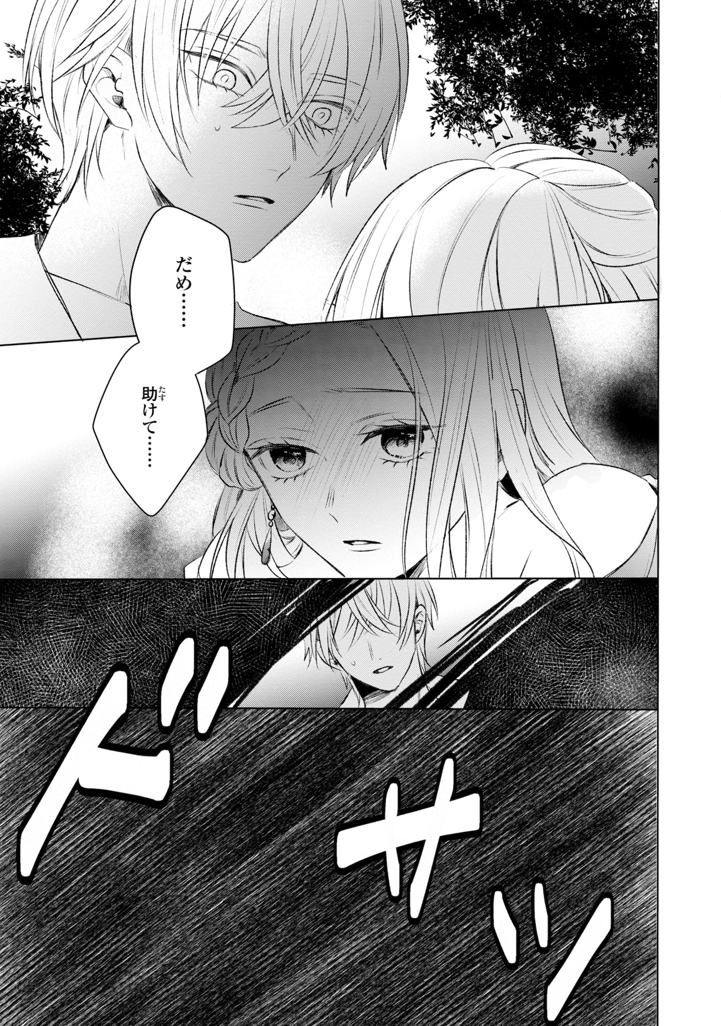 「こ、こんなイケメンが私の幼馴染みで婚約者ですって？ さすが悪役令嬢、それくらいの器じゃなければこんな大役務まらないわ」より。