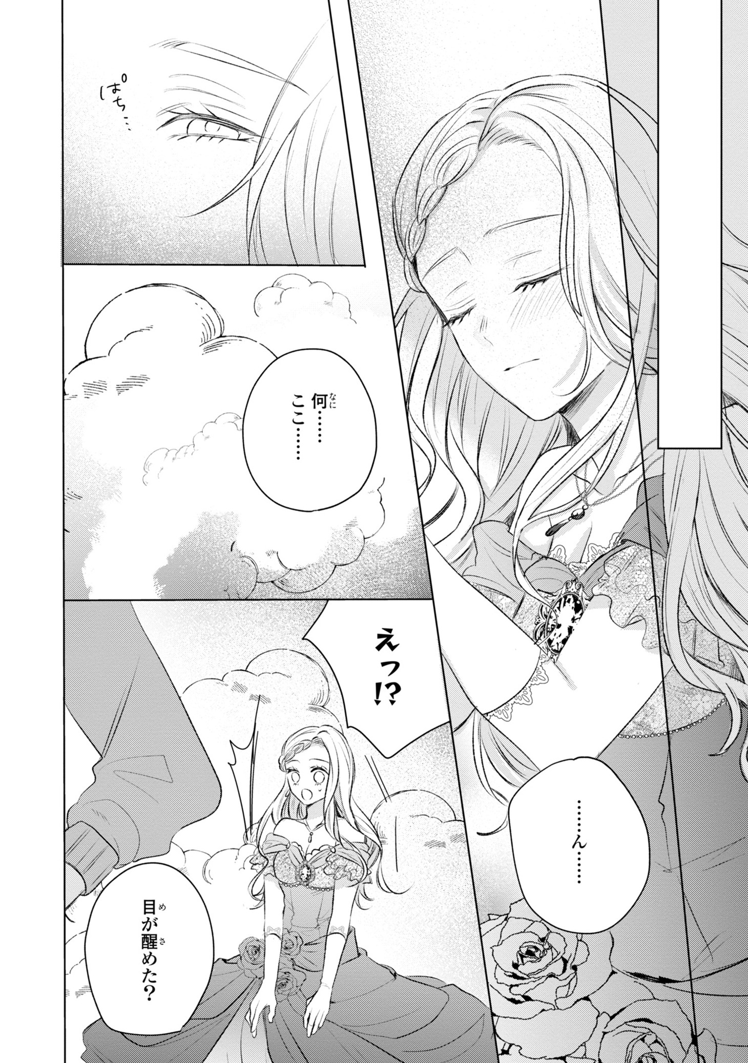 「こ、こんなイケメンが私の幼馴染みで婚約者ですって？ さすが悪役令嬢、それくらいの器じゃなければこんな大役務まらないわ」より。