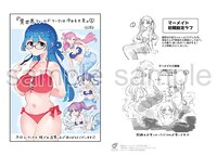 購入特典（メロンブックス）