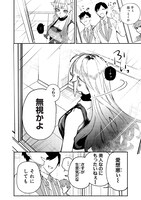 「生意気なギャル姉を解らせる話」第1話より。