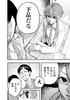 「生意気なギャル姉を解らせる話」第1話より。