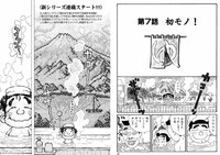 「酒のほそ道」と「酒のほそ道～コラボ＆リメイク～」の読み比べも可能。