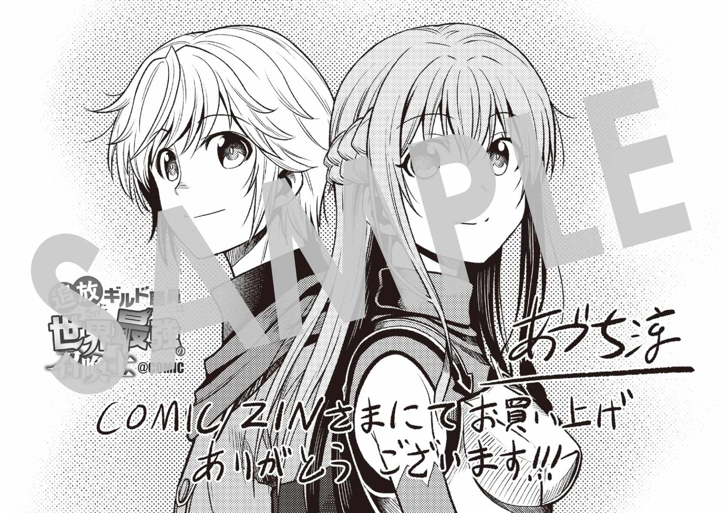 購入特典（COMIC ZIN）