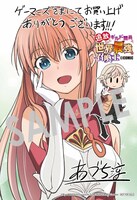 購入特典（ゲーマーズ）