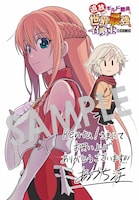 購入特典（Renta!）