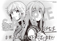 購入特典（マッグガーデン特約店、MAG Garden Online Store、その他全国の一部書店）