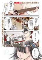 「雲上に歌いて、君を待つ。」より。