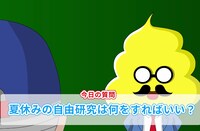 ショートアニメ「おはよう！うんこ先生より。