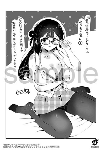 購入特典（COMIC ZIN）