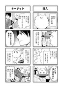 「地球外生命体・マル」より。