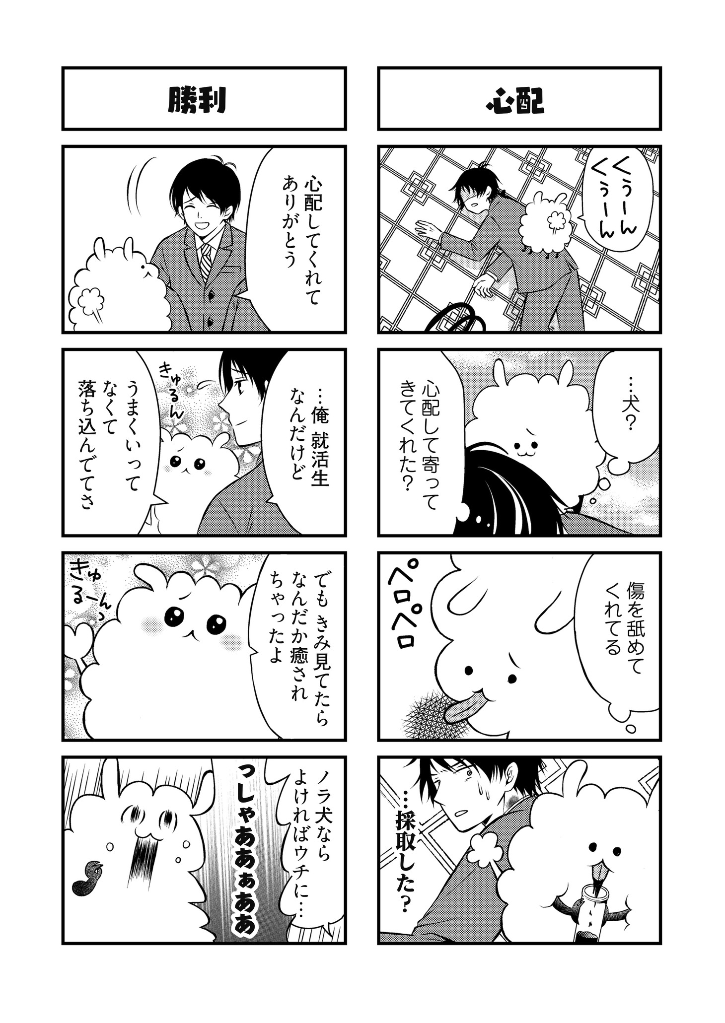 「地球外生命体・マル」より。