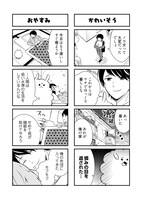 「地球外生命体・マル」より。