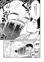 「地球外生命体・マル」より。