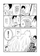 「地球外生命体・マル」より。