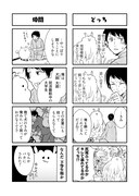 「地球外生命体・マル」より。