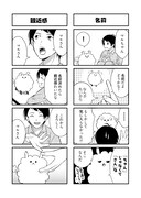 「地球外生命体・マル」より。