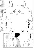 「地球外生命体・マル」より。