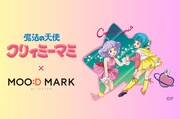 「魔法の天使クリィミーマミ」と、MOO:D MARK by ISETANのコラボビジュアル。
