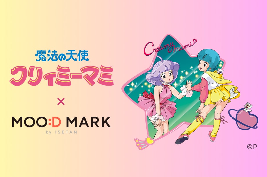 魔法の天使クリィミーマミ（6） 傑作編 ビデオ ベータ版（魔法の天使 