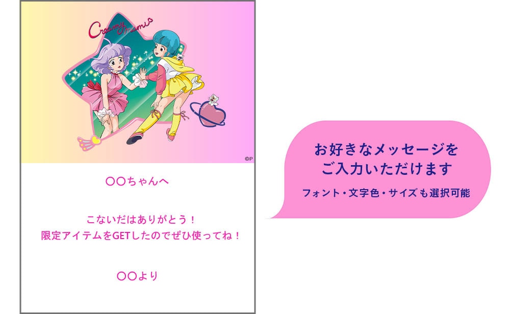 デジタルメッセージカード