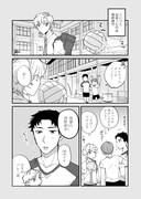 「俺の後輩が俺のことを好きすぎる」より。