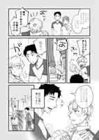 「俺の後輩が俺のことを好きすぎる」より。